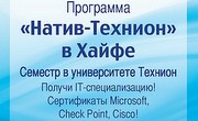 MASA-Technion-Information-Security-Miniature