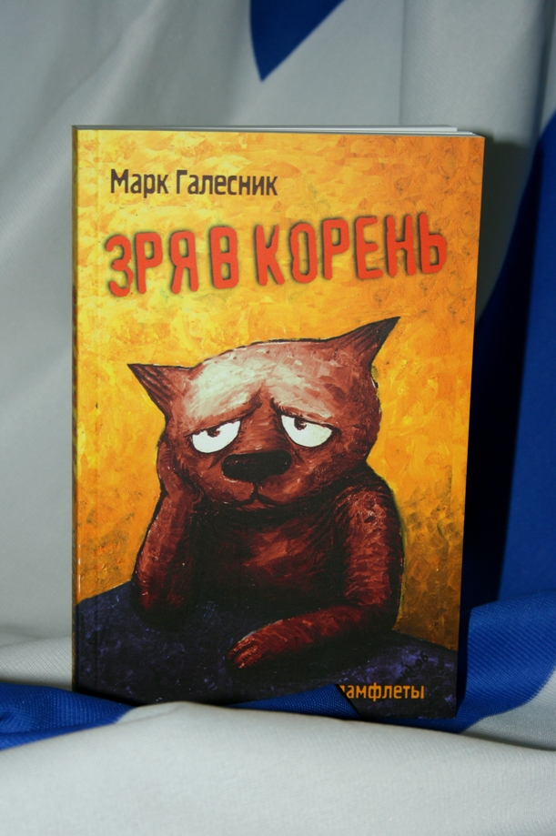 Алан Прог Книга Пророков