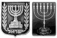 Слева: герб Израиля; справа: Менора