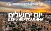 jerusalem_dnepro_main