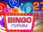 «Bingo Пурим» в г. Днепр