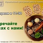 Песах_Ульпан_mini-jpg