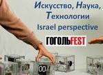 Isr-Persective-Fest