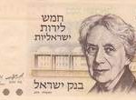 israel-billet-de-5-lirot-henrietta-szold-1973
