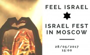 FILL ISRAEL mini