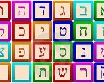 hebrew-alphabet