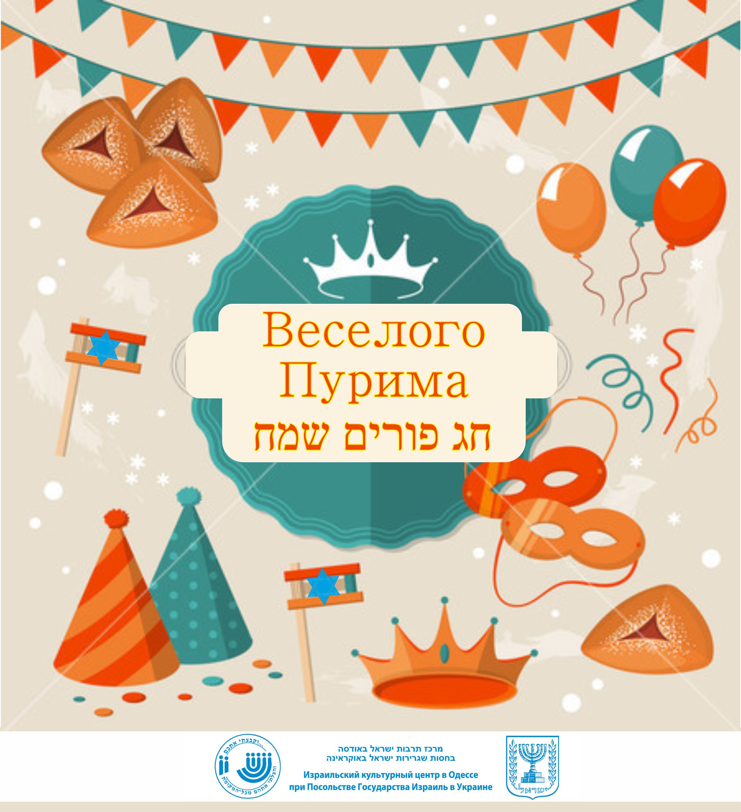 Поздравление еврея с днем рождения