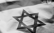 Солидарность мира в борьбе Израиля с террором