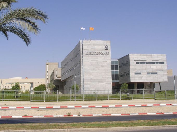Ben-Gurion_University_of_the_Negev_wiki
