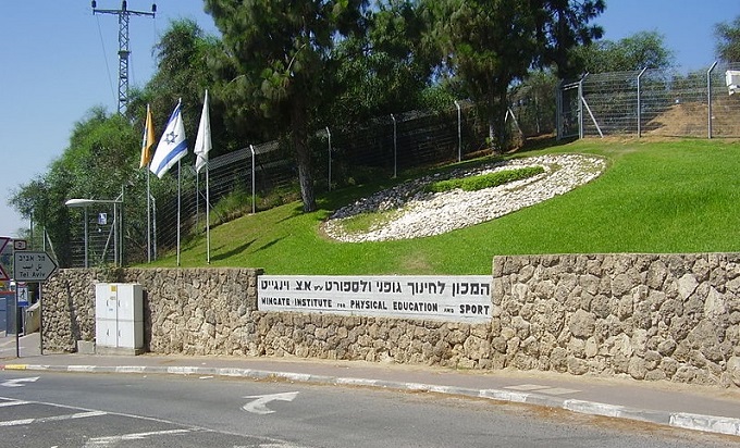 800px-PikiWiki_Israel_20597_Entrance_to_Wingate_Institute