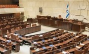 knesset_main