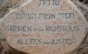 Israel-Yad_Vashem_Garden_of_righteous_main