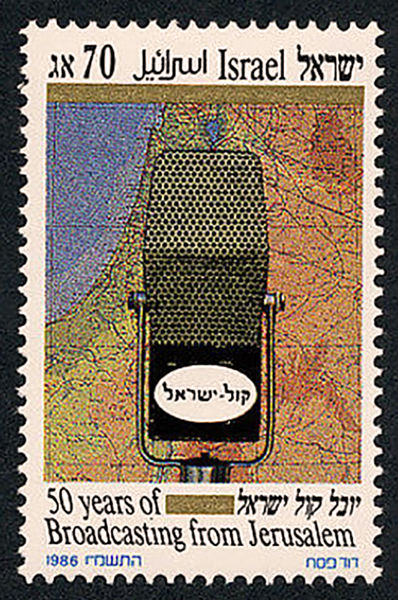 Kol_israel_stamp