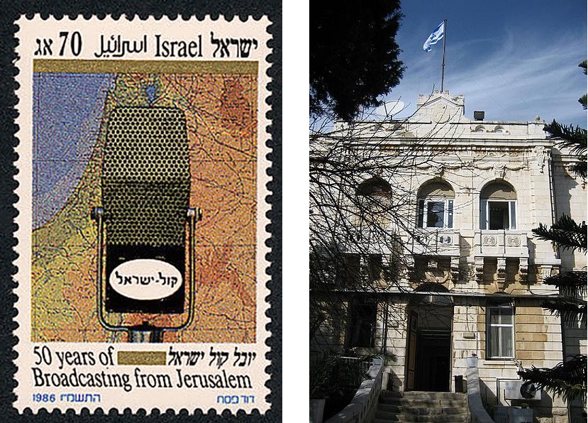 Kol_israel_stamp