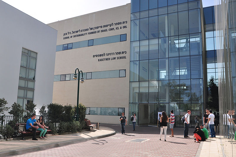 Radzyner_Law_School_Building,_Interdisciplinary_Center_Herzliya