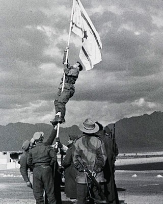 Підйом чорнильного прапора 18 лютого 1948 р. Фото: Прес-служба Армії оборони Ізраїлю
